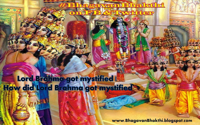 Brahma and Krishna (correct) story (Srimad Bhagavatam) | Brahma got mystified, baffled, puzzled, in front of Lord Krishna