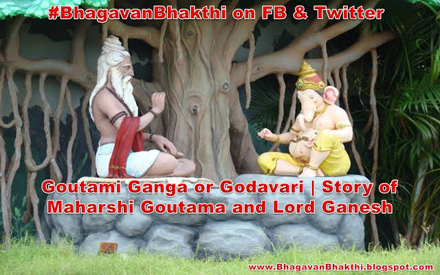 Godavari river (Gautami Ganga) history (origin) (information) (facts) | How Ganga became Gautami Ganga | Maharishi Gautama and Lord Ganesha story