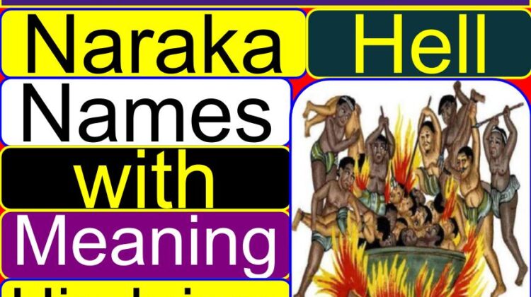 List of Naraka (hell) names with meaning (Hinduism)