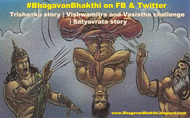 Trishanku swarga story (Vishwamitra, Vashishtha challenge)