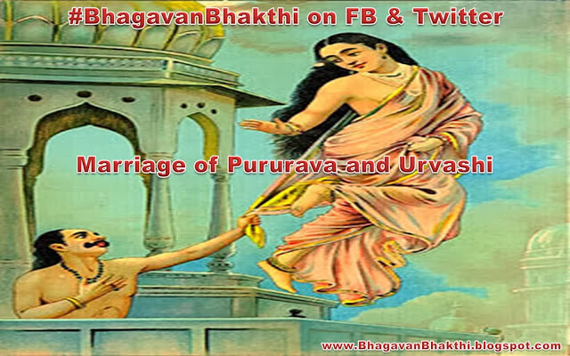 Pururava and Urvashi (marriage) story (full and correct)