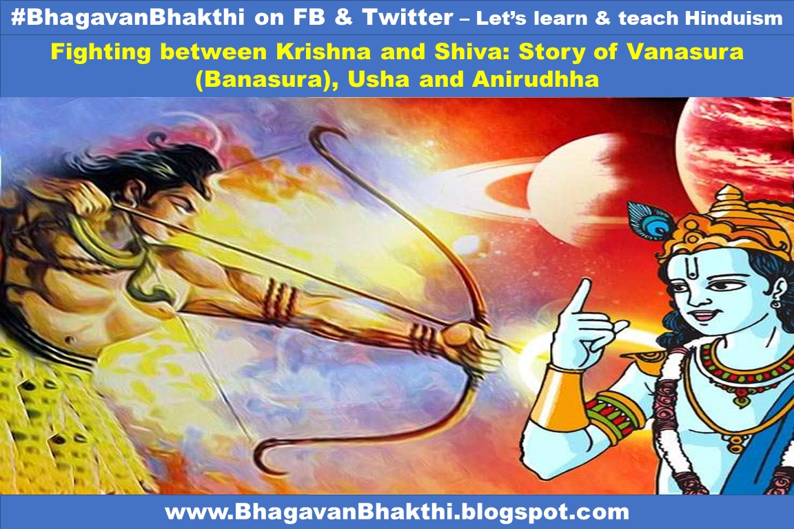 Why Krishna and Shiva (Mahadev) fight (Srimad Bhagavatam) | Did Krishna and Shiva (Mahadev) fight with each other?