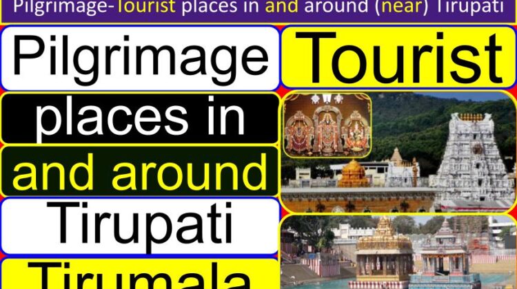 Pilgrimage & tourist places in and around (near) Tirupati (Tirumala) (Venkatachalam hill) | Tourist places near Tirupati