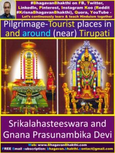 Pilgrimage & tourist places in and around (near) Tirupati (Tirumala ...