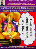 Sahadeva information (story, facts, secrets, special powers ...