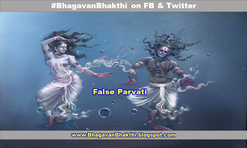 What is false Parvati story