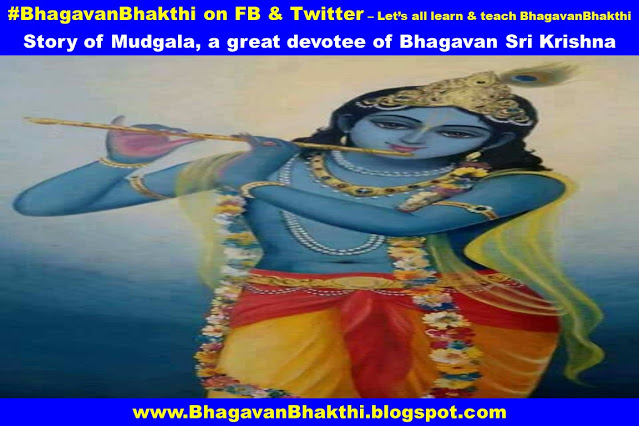 Benefits (Power) of chanting Krishna (Vishnu) (Rama) name | Mudgal and Lord Yama story