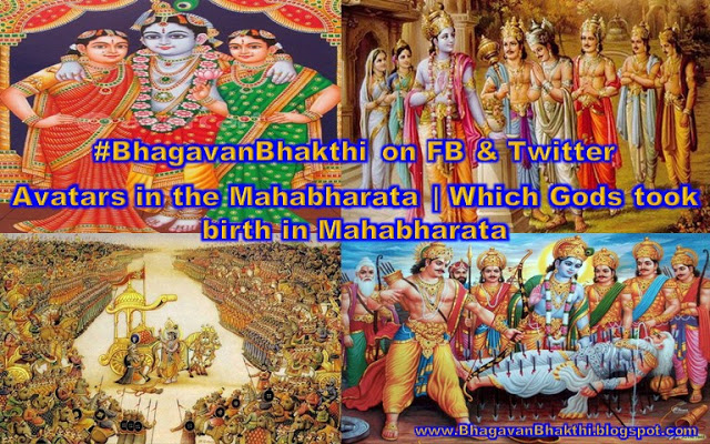 List of avatars in Mahabharata | Which deities (Devatas) (Demigods) took avatar in Mahabharata