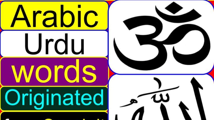 List of Arabic (Urdu) words originated from Sanskrit | Is Arabic language originated from Sanskrit? | What is the origin of the word Allah in Sanskrit? | Which language is a mix of Sanskrit and Arabic? | Is Sanskrit older than Arabic?
