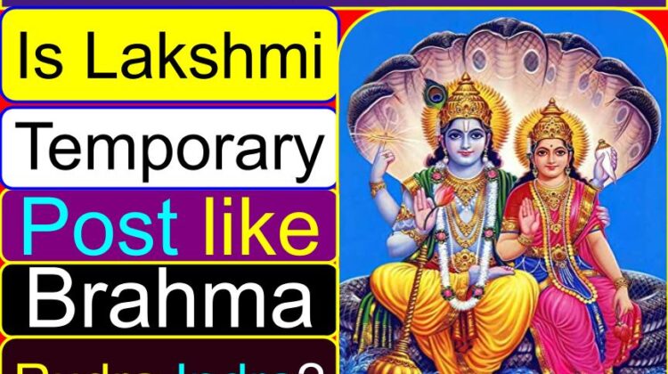 Is Lakshmi a temporary post like Brahma, Rudra, Indra? | Do Lakshmi also change like Brahma, Rudra, Indra in every Kalpa?