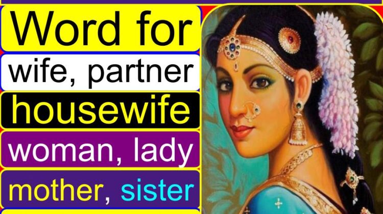 Word for wife, partner, housewife, woman, sister, mother in Sanskrit | Hindu women different names in Sanskrit