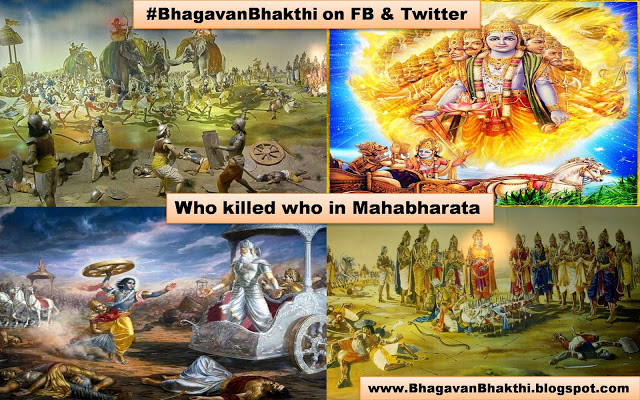 Who killed whom in Mahabharata | Who killed 100 Kauravas