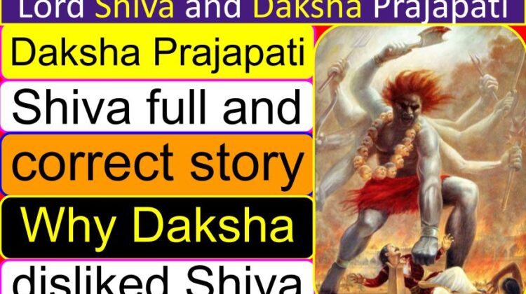 What is Lord Shiva and Daksha Prajapati (correct) story | Who killed Daksha in Shiva avatar | Why Daksha disliked Shiva