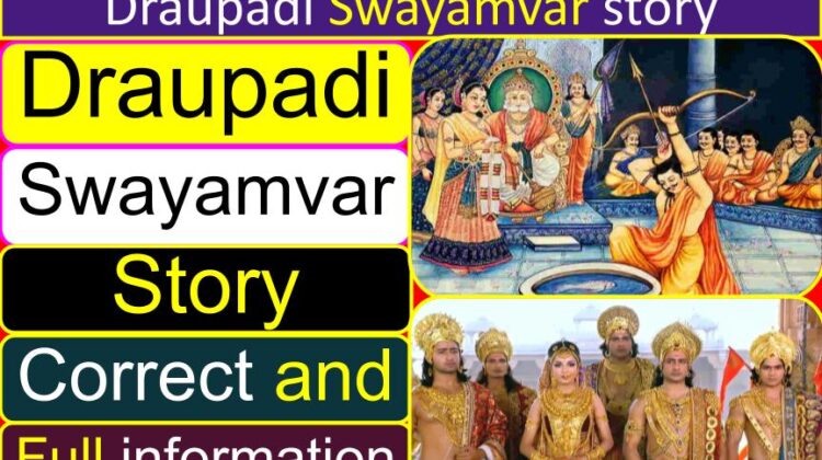 Draupadi Swayamvar story (correct & full information) | 12 names of Draupadi