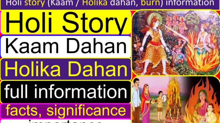 Holi story (Kaam dahan / Holika dahan, burn) information, facts, importance, significance