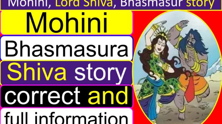 Mohini, Lord Shiva, Bhasmasura story (correct & full information)