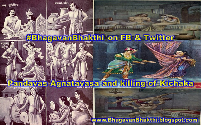 Pandavas agyatvas (Virata Parva) (facts) story