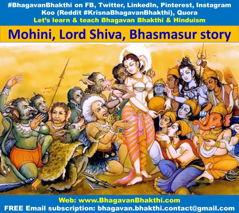 Mohini Lord Shiva Bhasmasura Story Correct And Full Information Bhagavan Bhakthi Hinduism 6953