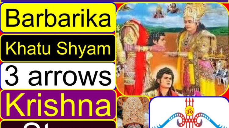 Barbarika (Khatu Shyam) (3 arrows) and Krishna story | What was the boon of Barbarika? | Why Barbarik was not allowed to fight in Mahabharat? | How is Ghatotkacha related to Krishna? | Why Krishna asked Barbarik head