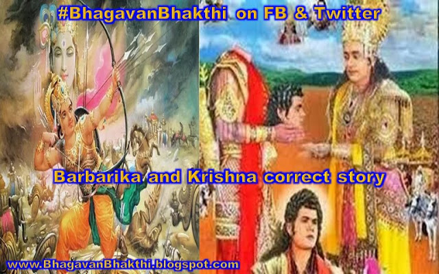 Barbarika (Khatu Shyam) (3 arrows) and Krishna story