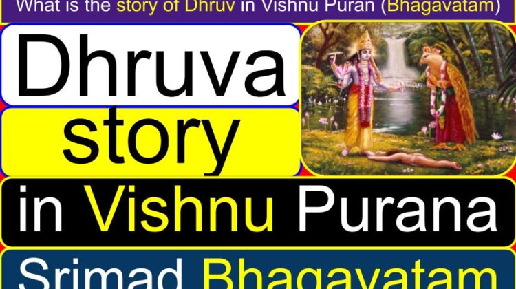 What is the story of Dhruv in Vishnu Puran (Bhagavatam)? | What is the importance of Dhruv Tara? | How Dhruv became pole (celestial) star story | Why Dhruv did tapasya (penance) at young age