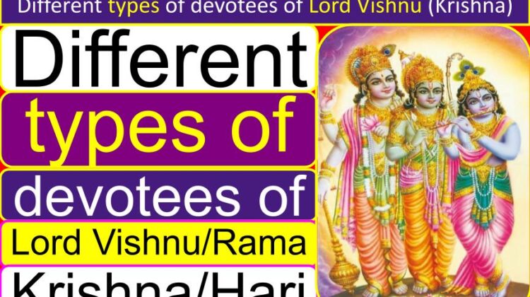 Different types of devotees of Lord Vishnu (Krishna / Rama / Hari) | Different types of devotions (Vishnu / Krishna / Rama) (Hinduism)