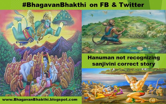 What is Hanuman not recognizing Sanjivani correct story