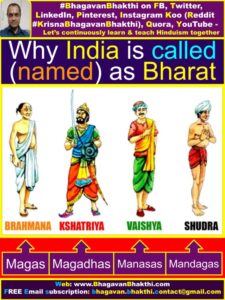 Why India Is Called (named) As Bhārat (ancient) 