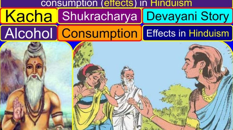 Kacha and Devayani story (Shukracharya) (As per Hindu Texts) | Alcohol consumption (effects) in Hinduism