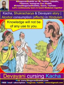 What is Mritasanjivani vidya (Shukracharya) story | Shukracharya ...