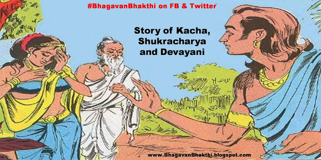 Kacha, Shukracharya & Devayani story | Alcohol consumption (effects) in Hinduism