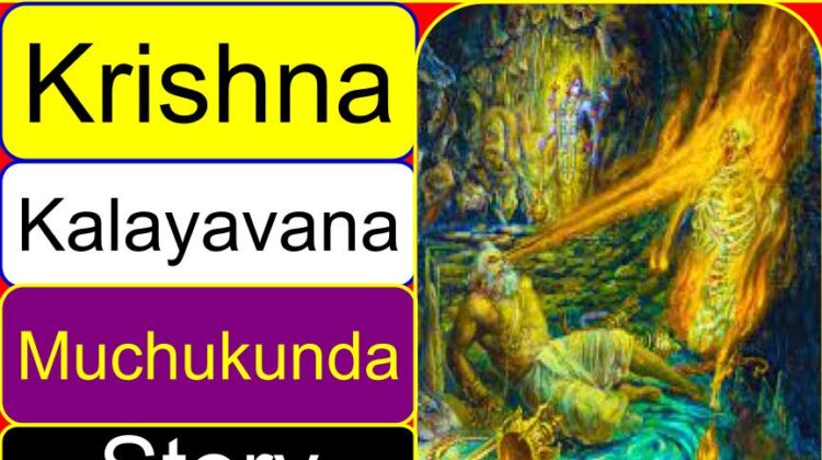 How Lord Krishna killed Kalayavana (Muchukunda story) | What was the boon to Kalyavan? | How did Kalayavana died?