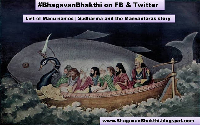 List of Manus and Manvantaras names (Sudharma story)