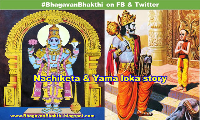 What is Nachiket & Yama Deva story