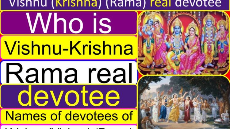 Who is Lord Vishnu (Krishna) (Rama) real devotee | Names of devotees of Lord Krishna (Vishnu) (Rama)