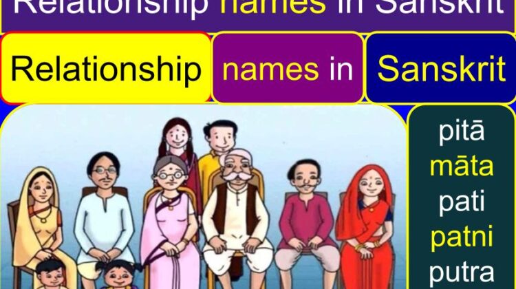 What are Relationship (family) names in Sanskrit (full list)