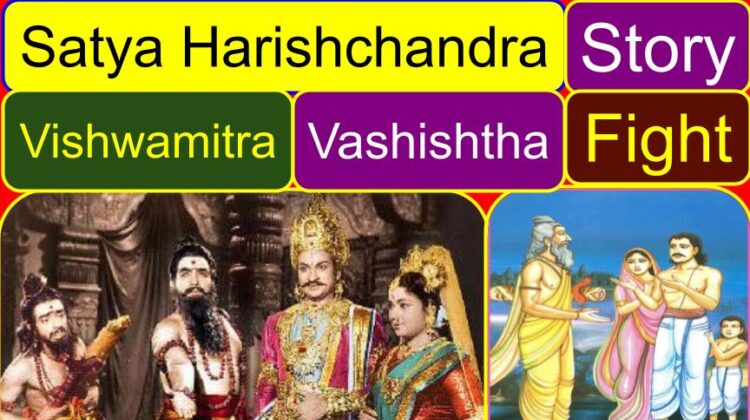 King (Raja) Satya Harishchandra story (Vishwamitra, Vashishtha fight)