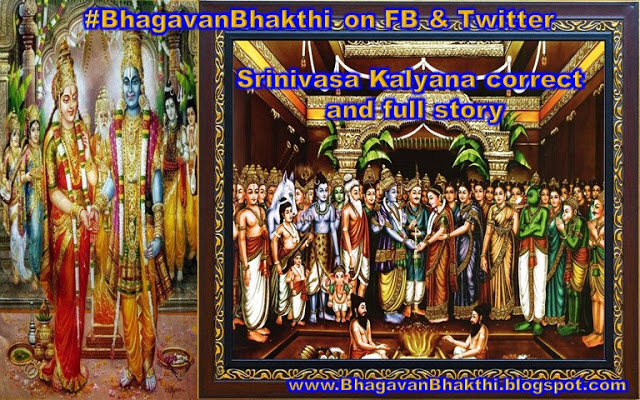 Lord Srinivasa Kalyanam (marriage) story – Part 1 of Part 5 | Lord Venkateswara and Padmavati marriage | Lord Balaji and Padmavati marriage