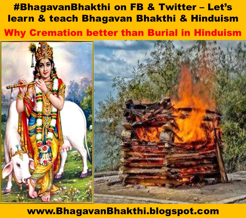 Which is better Cremation or Burial (Hinduism) | Antya sanskar and Shava sanskar information