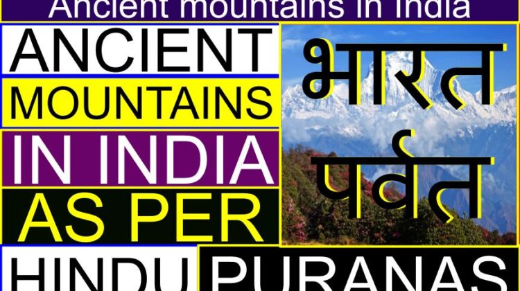 List of Ancient mountains in India (as per Hindu Puranas) | What are the spiritual mountains in India? | What do mountains symbolize in Hinduism? | Who is the god of mountains in Hinduism? | Where is Malaya mountains