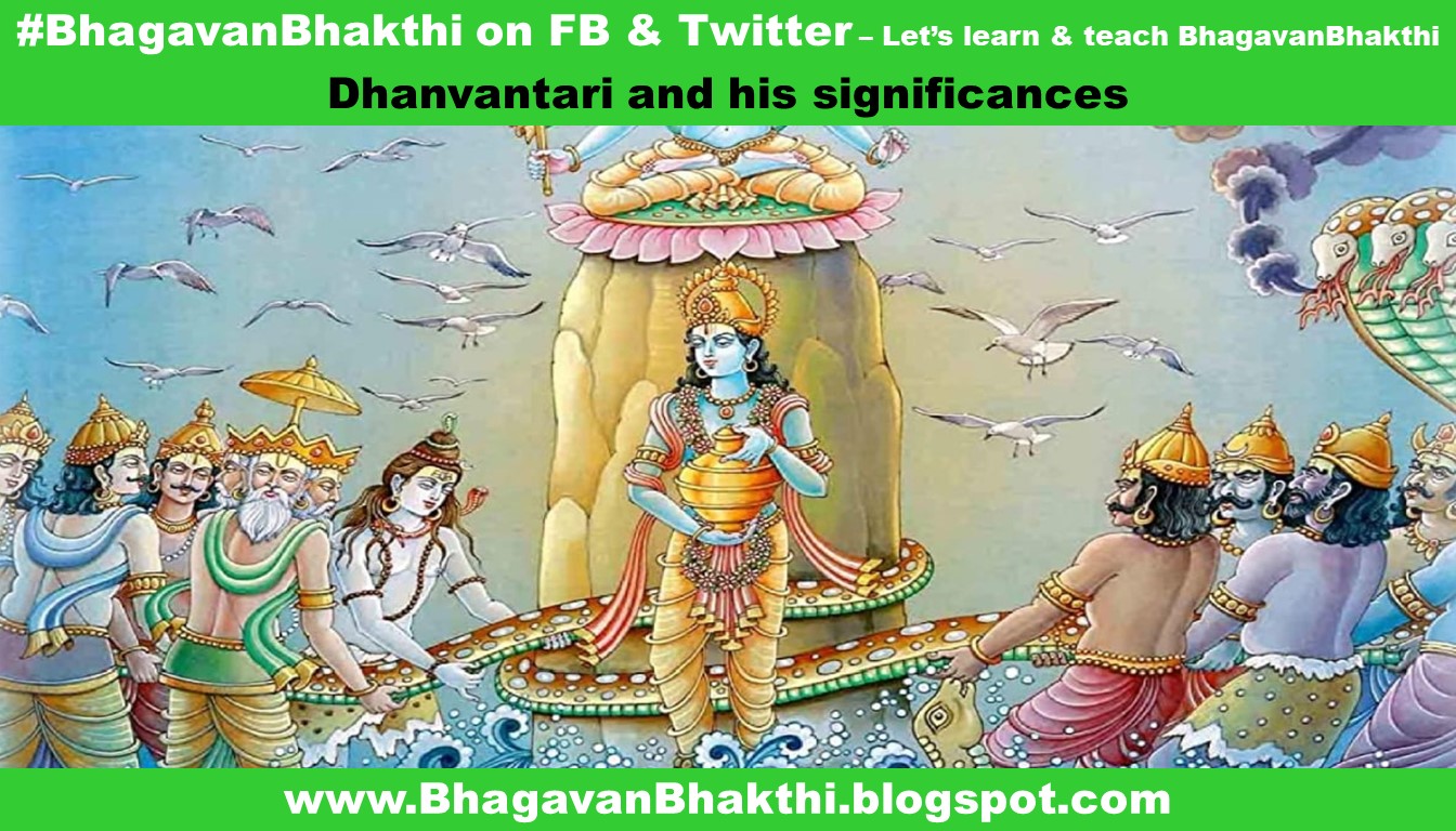 What are Lord Dhanvantari amazing facts