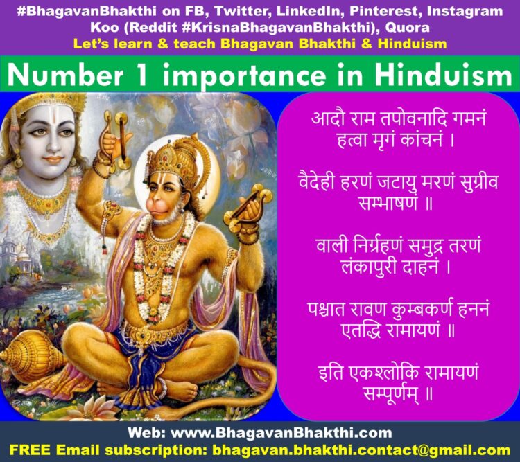 Importance of number 1 in Hinduism (significance) (facts) - Bhagavan ...