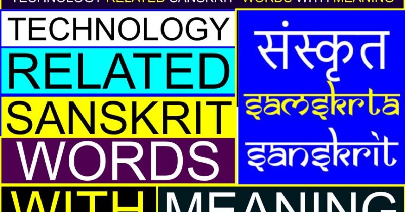 List of Technology Related Sanskrit words with meaning