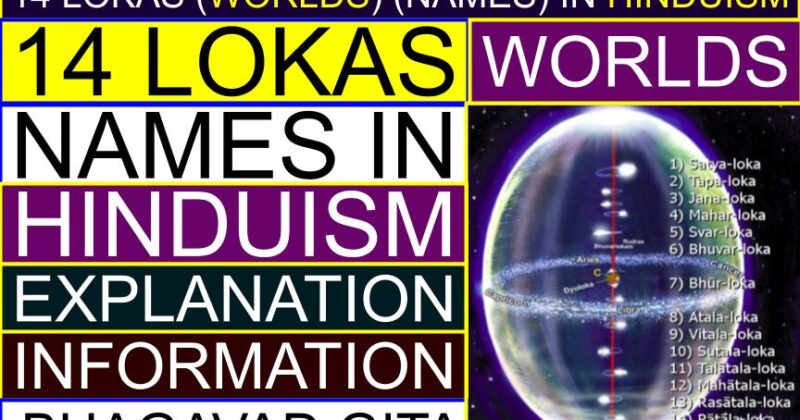 What are 14 Lokas (Worlds) (Names) in Hinduism (Explanation, Information) | Highest Loka in Hinduism | How many Lokas are there in Bhagavad Gita?