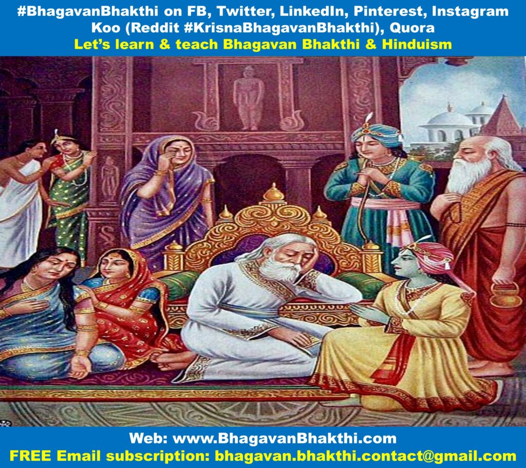 List of Dasharatha unknown facts Bhagavan Bhakthi (Hinduism)