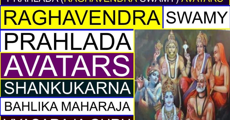 List of Prahlada (Raghavendra Swamy) different avatars | Who is Shankukarna? | Who is Prahlada? | Who is Vyasaraja Guru? | Who is Raghavendra Swamy?