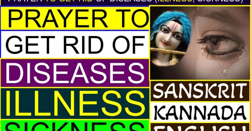 Prayer to get rid of diseases (illness, sickness) (Sanskrit, Kannada, English) | What is the most powerful miracle prayer? | Short prayer for healing and recovery for someone | Prayer for healing and strength | Urgent prayer for healing