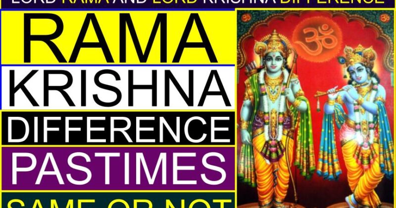 Lord Rama and Lord Krishna difference? | Who was more handsome Rama or Krishna | Lord Rama vs Lord Krishna who is more powerful | Why is Krishna more popular than Rama | Ram and Krishna are same?
