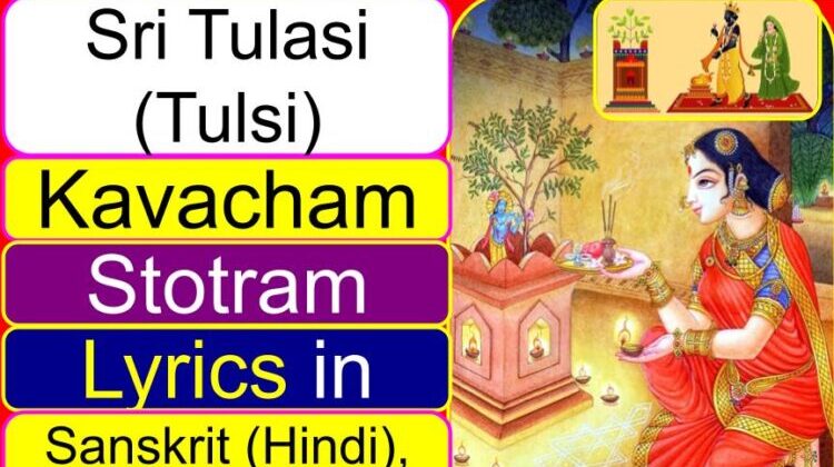 Sri Tulasi (Tulsi) Kavacham lyrics (Sanskrit Kannada English)