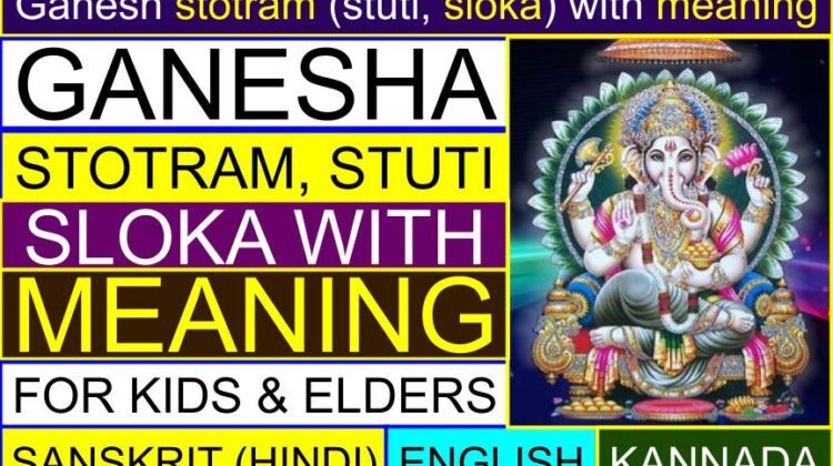 Ganesh Stotram (Stuti, Sloka) with Meaning for Kids, Elders (Sanskrit, Kannada, English)
